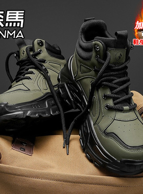 森马马丁靴男鞋冬季高帮加绒棉鞋户外登山运动厚底增高劳保工装靴