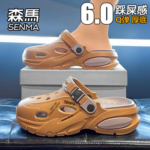 SENMA/森马官方旗舰洞洞鞋男夏季