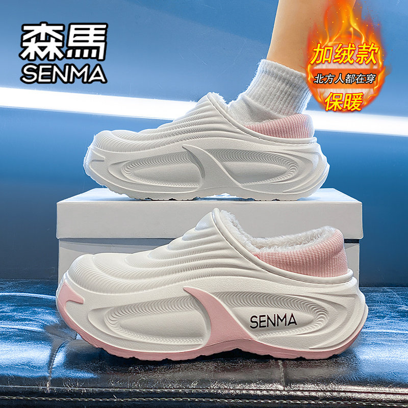 SENMA/森马官方旗舰男鞋棉拖鞋