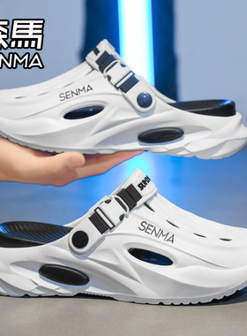 森马洞洞鞋男夏季外穿防滑耐磨包头拖鞋青少年运动踩屎感沙滩凉鞋