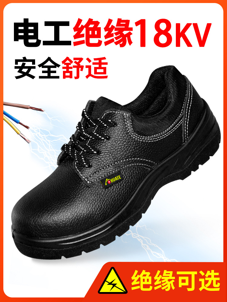 国标劳保鞋男防砸防刺穿工作轻便钢头电工绝缘10KV老保男鞋工地鞋