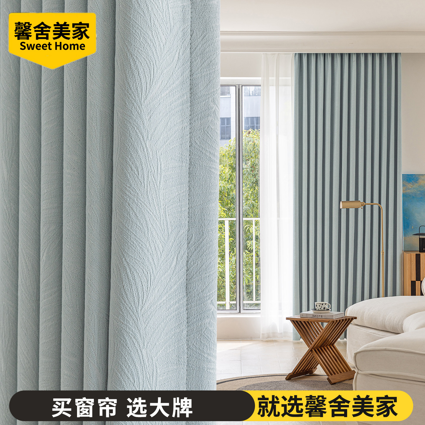 【山有扶苏】双面提花雪尼尔2026新款客厅卧室阳台全遮光窗帘定制