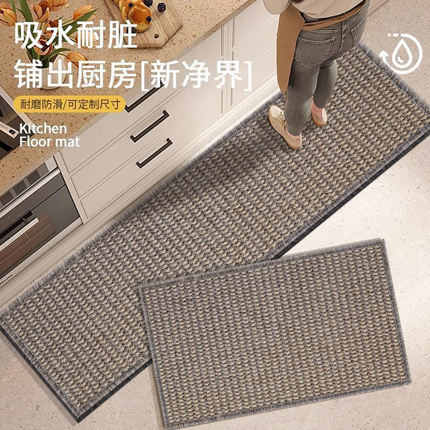 厨房地垫仿剑麻吸水耐脏家用吸油防污脚垫门口进门满铺定制防滑垫,居家布艺,厨房地垫,淘宝优惠券,粉丝福利购,淘宝优惠卷