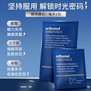 德国Orthomol奥适宝亚精胺综合营养素膳食补充剂360g