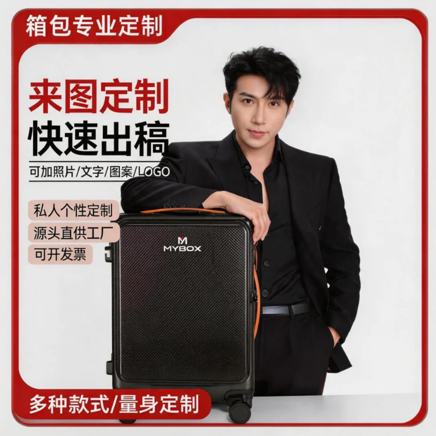 MYBOX私人定制UV印刷碳纤维行李箱商务20寸登机箱静音轮拉杆箱子