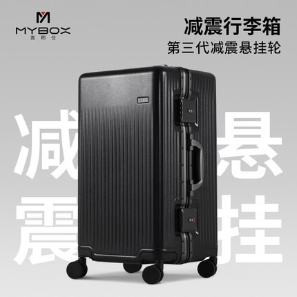 MYBOX麦柏仕减震行李箱女28寸大容量结实耐用加厚旅行箱2024新款