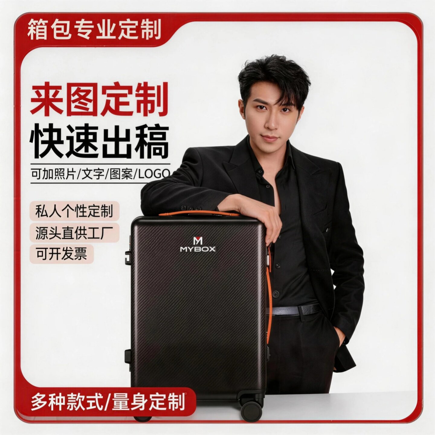 MYBOX私人定制UV印刷碳纤维行李箱商务20寸登机箱静音轮拉杆箱子