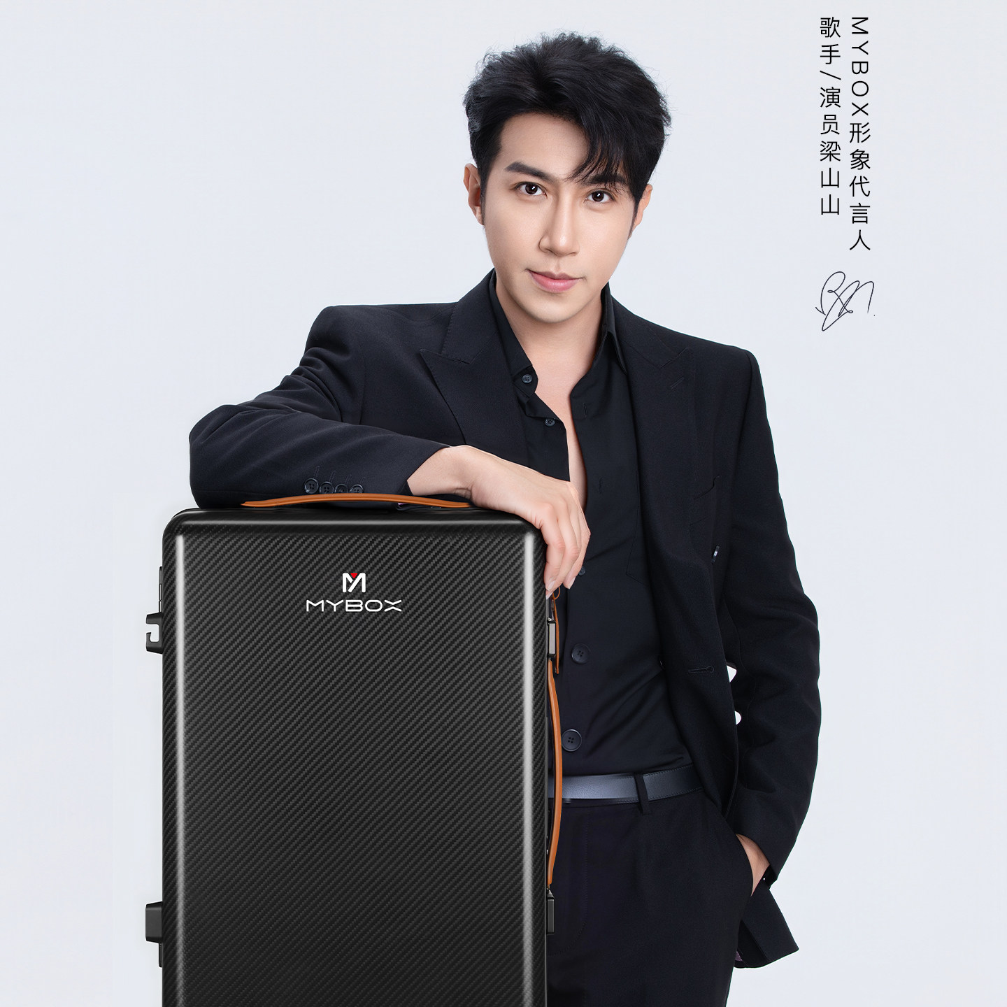 MYBOX梁山山明星同款碳纤维行李箱20寸登机拉杆旅行箱密码锁静音