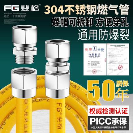304不锈钢燃气管天然气煤气专用波纹管金属液化气热水器软管家用