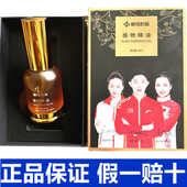 粮投匠品植物精油XFHL植物精油狐狸幸福精油植物精油新正品