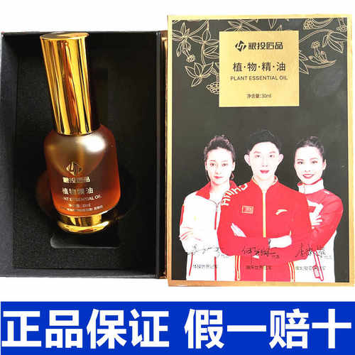 幸福狐狸植物精油粮投匠品正品