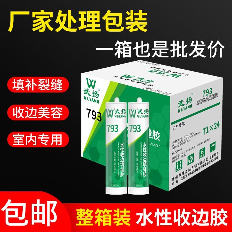 水性收边胶整箱踢脚线瓷砖白墙收边填缝室内深灰色环保美容密封胶