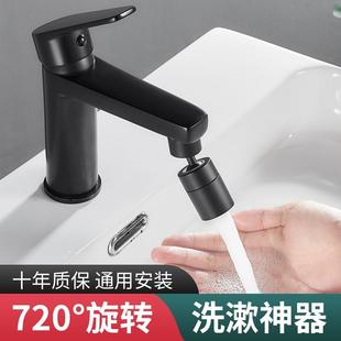 卫生间面盆水龙头起泡器延伸器防溅头神器水双模出水万向黑色水嘴