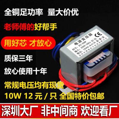 10W20W30W50W/VA 380V220V转12V24V6V9V15V18V单双电源变压器定做