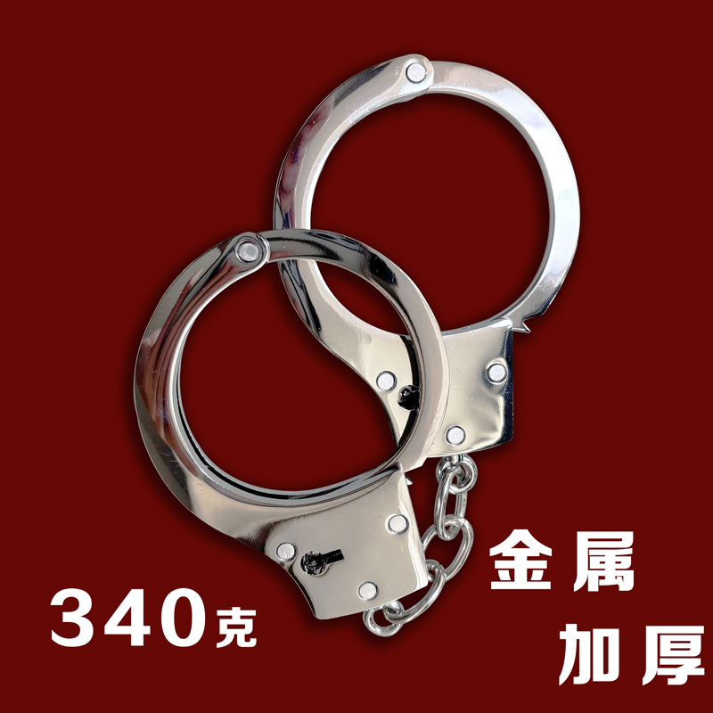 手銬道具密室手扣不銹鋼保安手拷加厚加重老款腳鐐兒童玫瑰金玩具