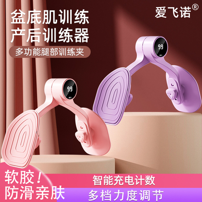 美腿器瘦大腿内侧盆底肌训练器