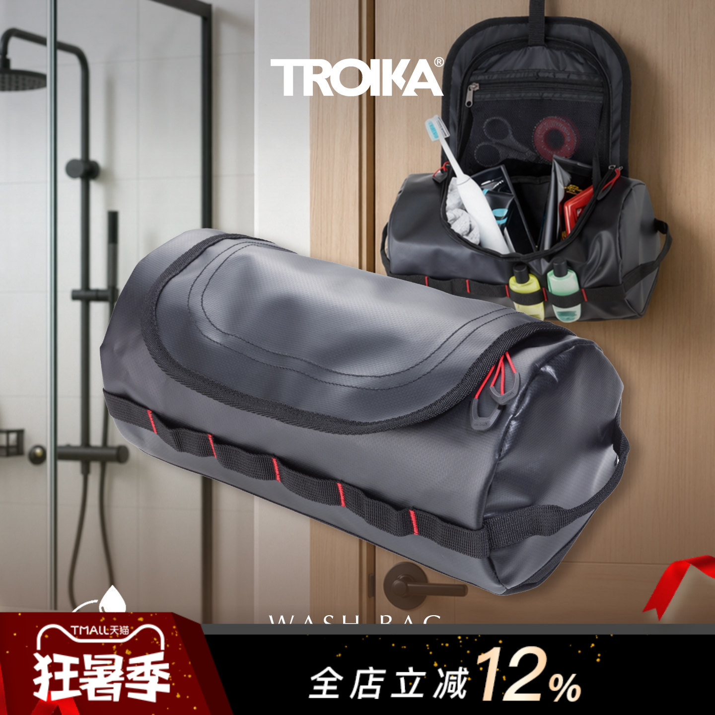 德国TROIKA拓意卡男士悬挂式洗漱化妆包耐磨防水差旅时尚简约拉链