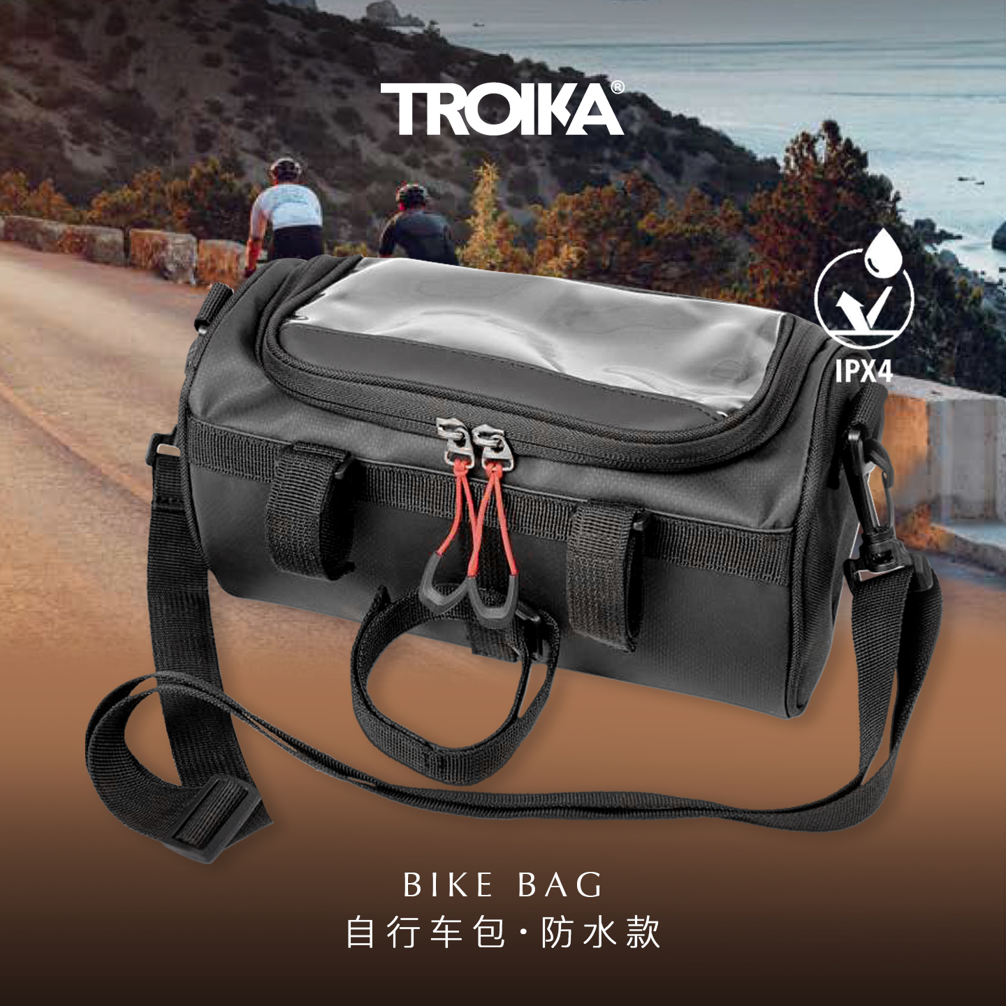 德国TROIKA拓意卡多用自行车包透明手机导航开窗可单肩背防水户外
