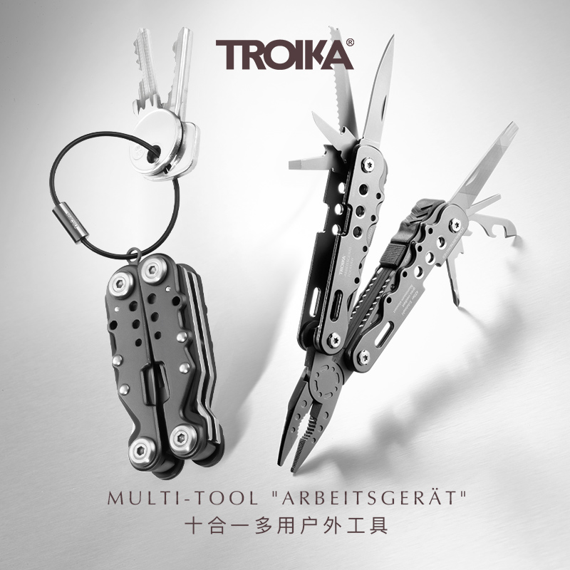 德国TROIKA10合1折叠工具钥匙扣