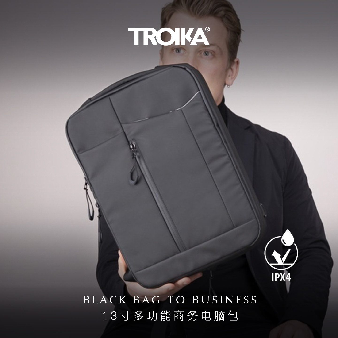 德国TROIKA拓意卡13寸笔记本电脑包商务通勤单肩双肩可变换简约