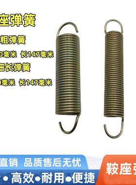 货车半挂车鞍座弹簧挂钩牵引座拉簧弹簧耐用加粗东风货车鞍座配件