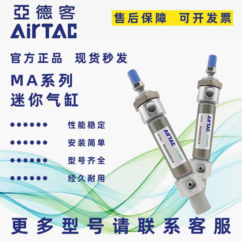 亚德客不锈钢迷你气缸MA16/20/25/32/40/50X25X50X75X100X125X150