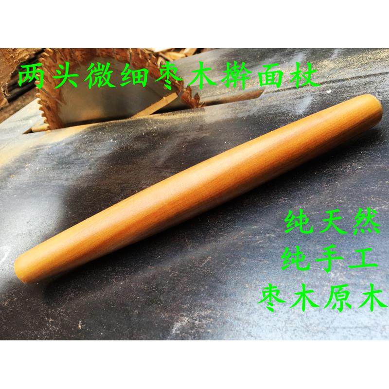 枣木两头微细形状擀面杖包饺子包子饼子面棍两头小中间大实木包邮