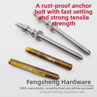 304不锈钢化学地脚膨胀螺钉M8M10M12M14M16M18M20M22M24