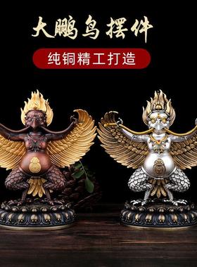 黄铜大鹏金翅鸟摆件仿尼泊尔密宗鎏金金翅大鹏鸟供护佛像高紫铜