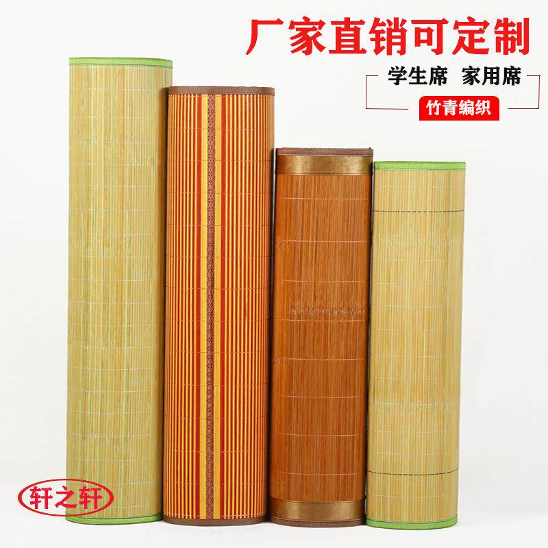 夏季竹席1.2米凉席1.5学生上下铺宿舍单人0.9双面直筒1.8家用席子