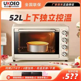 UKOEO 5002全自动电烤箱大容量52L烘焙8管多功能家用小型烤箱 HBD