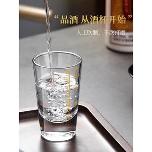 描金白酒杯2两家用带刻度高档二两酒具洋酒杯子分酒器玻璃杯套装
