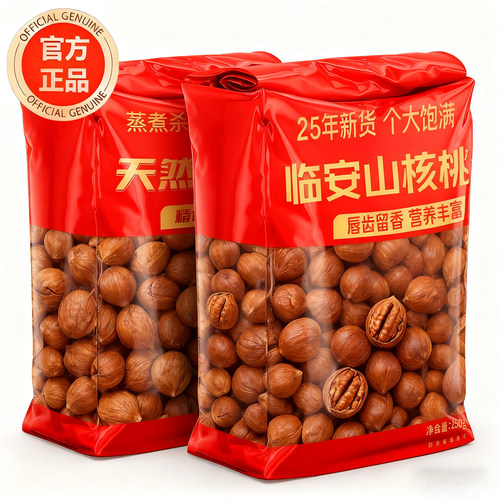 农科院山核桃仁临安官方旗舰店原味2025新货野生现炒孕妇级零食