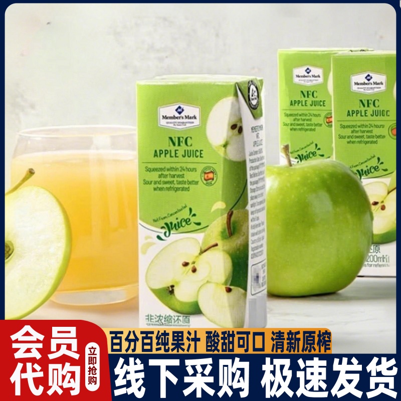 山姆代购西班牙进口nfc百分百纯苹果汁饮料品会员超市官方旗舰店
