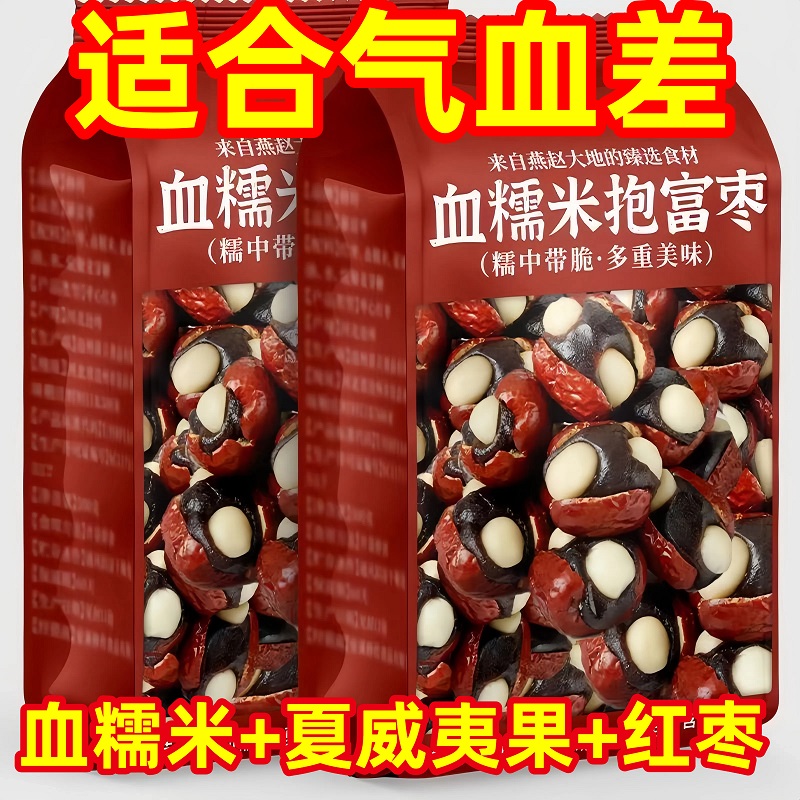 无任何添加剂,气血双补,手工制作