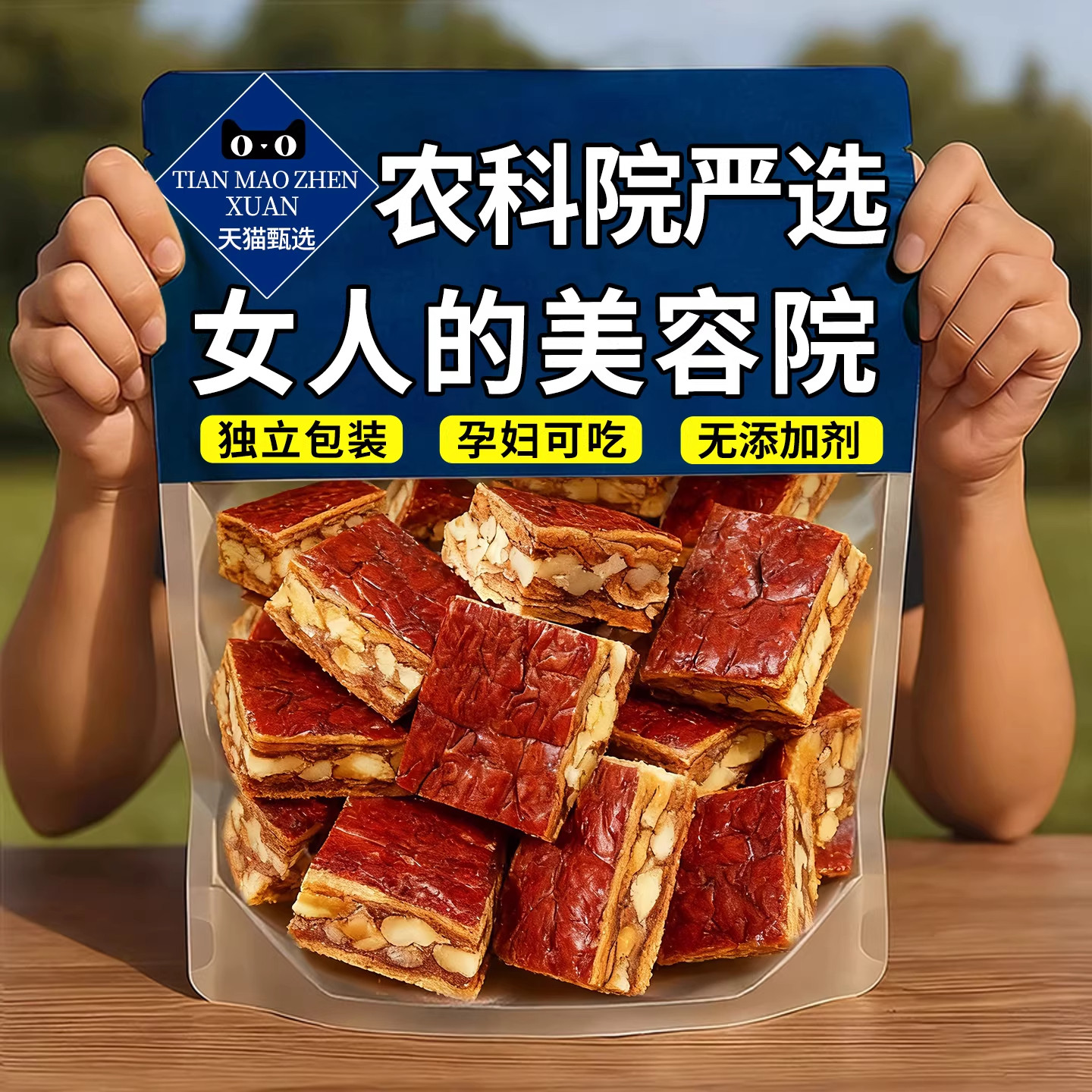 农科院枣仁派新疆红枣夹核桃官方旗舰店单独包装无糖添加孕妇零食,零食/坚果/特产,枣类制品,淘宝优惠券,粉丝福利购,淘宝优惠卷