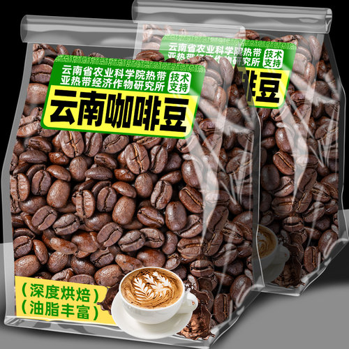 农科院咖啡豆云南小粒咖啡意式特浓中度烘焙阿拉比卡豆现磨咖啡粉