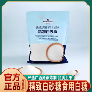 精制白砂糖白糖食用家優(yōu)質(zhì)廣西甘蔗純烘焙會員超市官方旗艦店正品