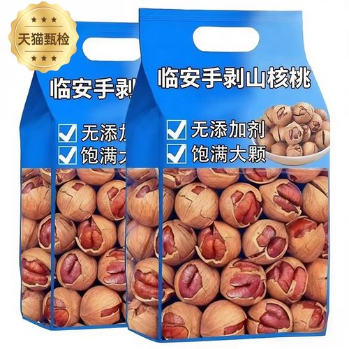 农科院山核桃仁临安官方旗舰店原味2025新货野生现炒孕妇级零食