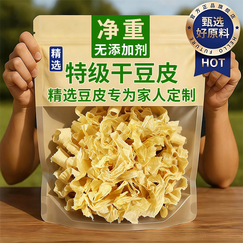 农科院优质干东北老豆皮干货批发纯手工豆筋豆皮零食官方旗舰店