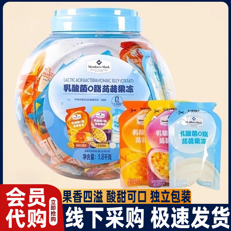 山姆代购乳酸菌0酯蒟蒻果冻儿童糖果休闲零食会员超市办公室吃货