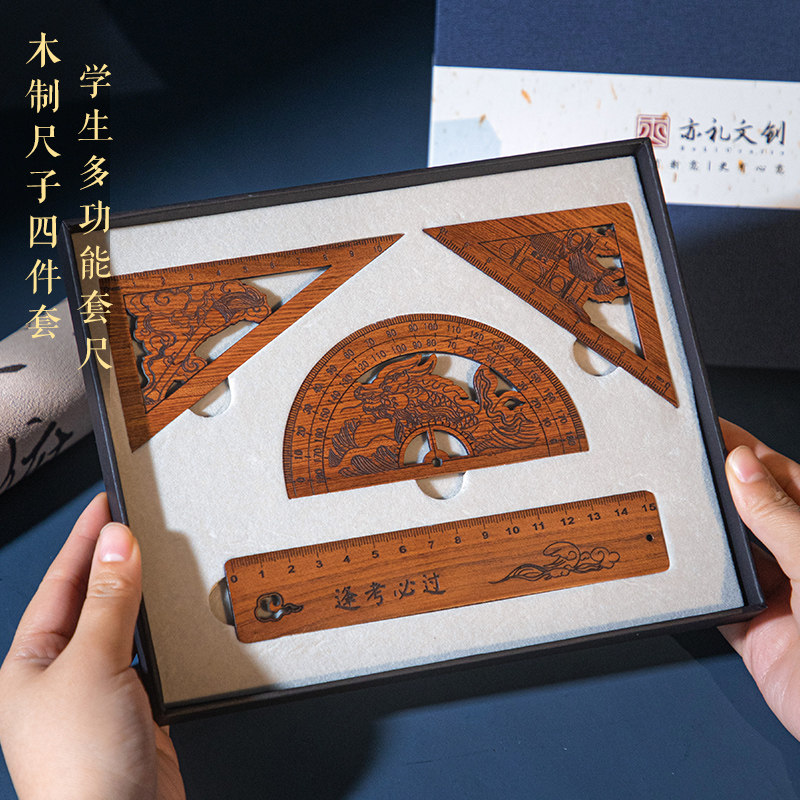 速发多功能木制尺子小学生专用半圆子头直尺木三角尺学画文具套装