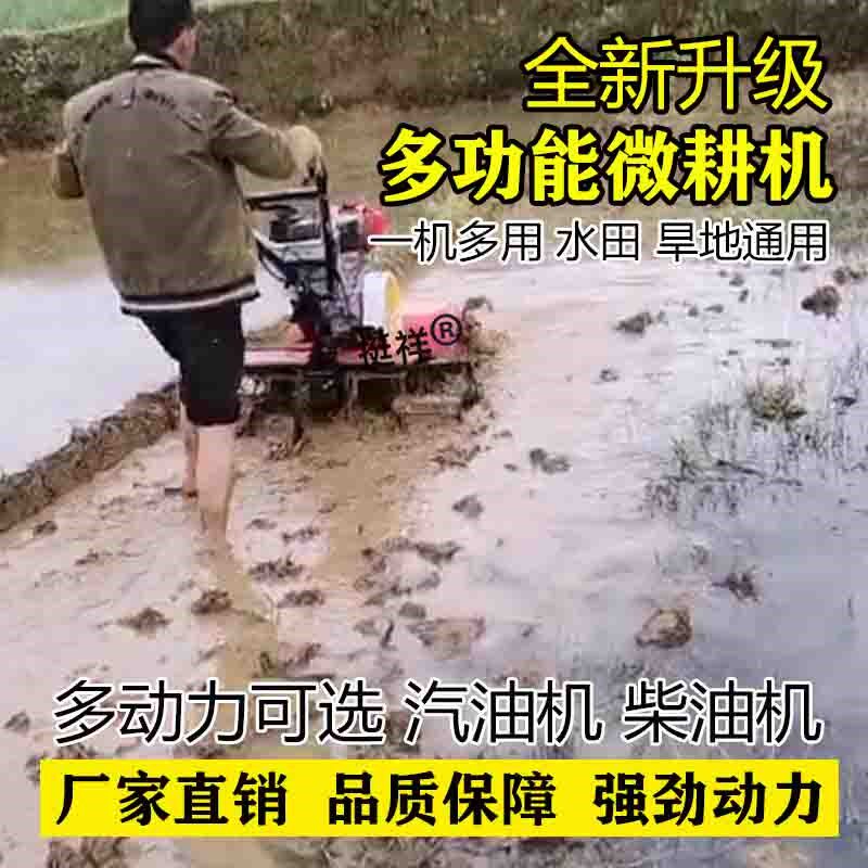 2024新款微耕机耕地机四驱柴油版农用起垄器硬土水田多功能翻土