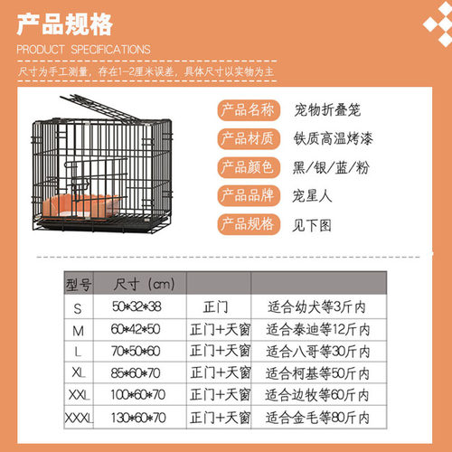 速发狗笼子犬型犬内迪室泰家用带厕所分离中型小柯基笼子户外