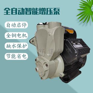 现货智能家用冷热水自动水泵单相220V清水增压泵管道加压抽水泵