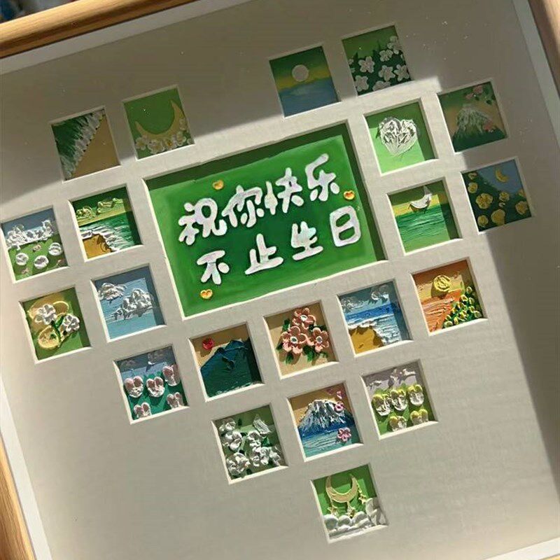 成人手工制作创意消磨时间的手工礼物送生送闺密的生日礼物