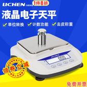 速发力辰电子天平大实程秤商业家用量验.分析称0室01g千分之一0.1