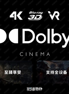 4K2D片源电影库追剧影视V会IP员手机电脑平板可投屏