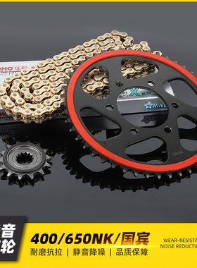 速发适配春风摩托国400/650K/GT0MT车宾65/链轮改装静音套链油封