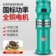 速发人民0浸式 潜水泵8油v三相QYKW5.5千瓦大流量农田灌溉高扬程水